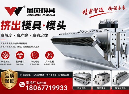 晶威模具绍兴线上分站